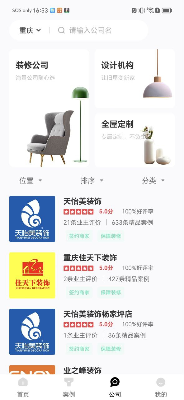 裝酷網(wǎng)裝修平臺可靠嗎