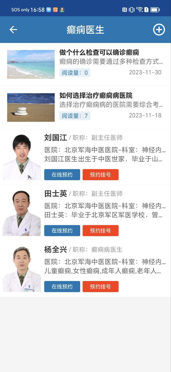 癇病的治療方法有哪些