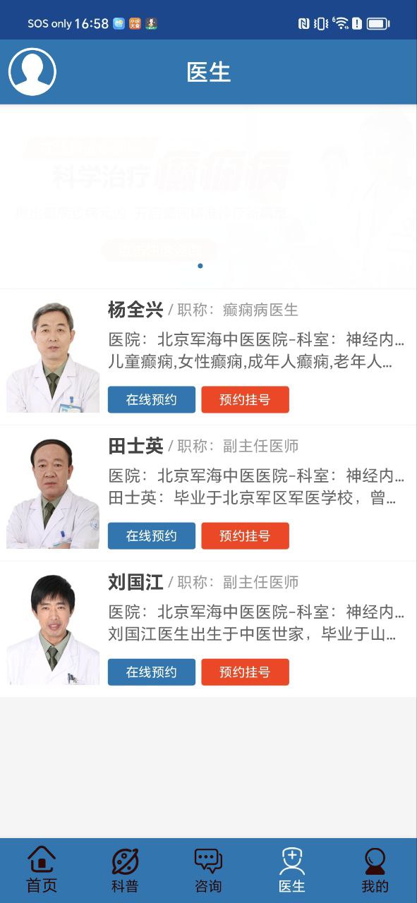 癇病的治療方法有哪些