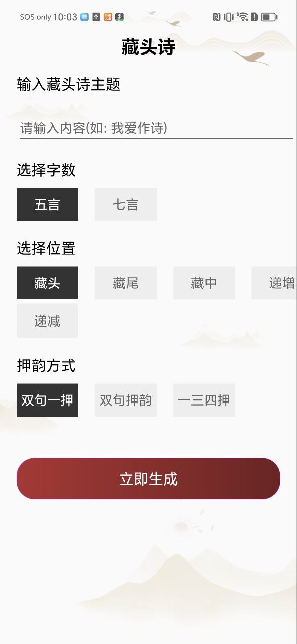 中國古詩詞大全1000首怎么用