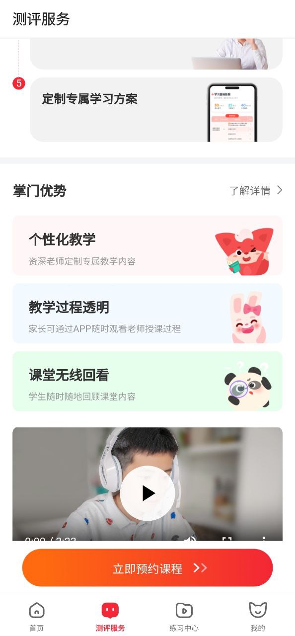掌門一對一學生攝像頭怎么打開