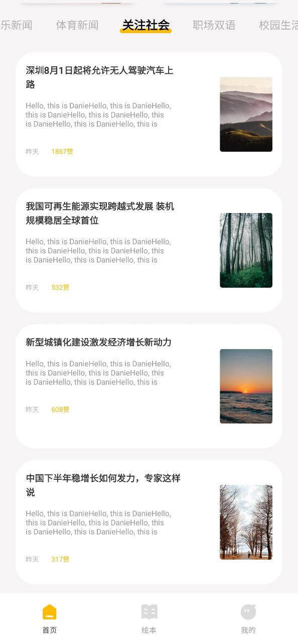 口袋英語怎么讀