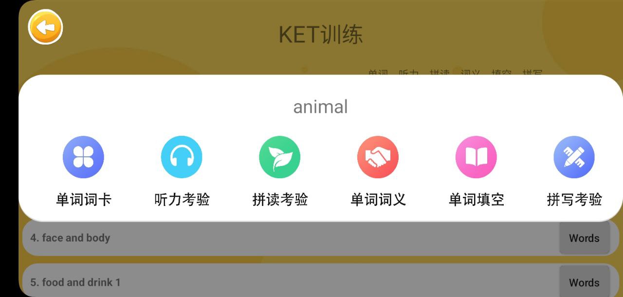 大象英語繪本app安卓怎么用