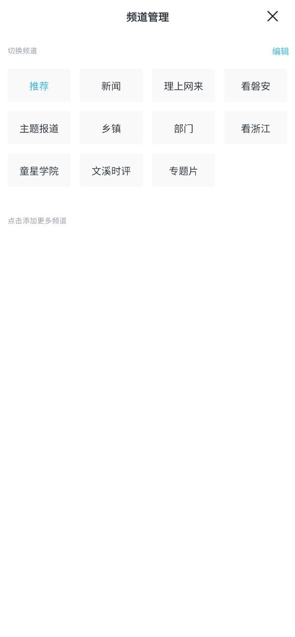 融磐安APP怎么用
