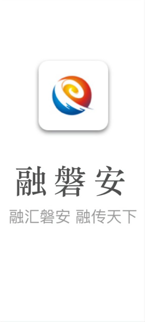 融磐安APP怎么用