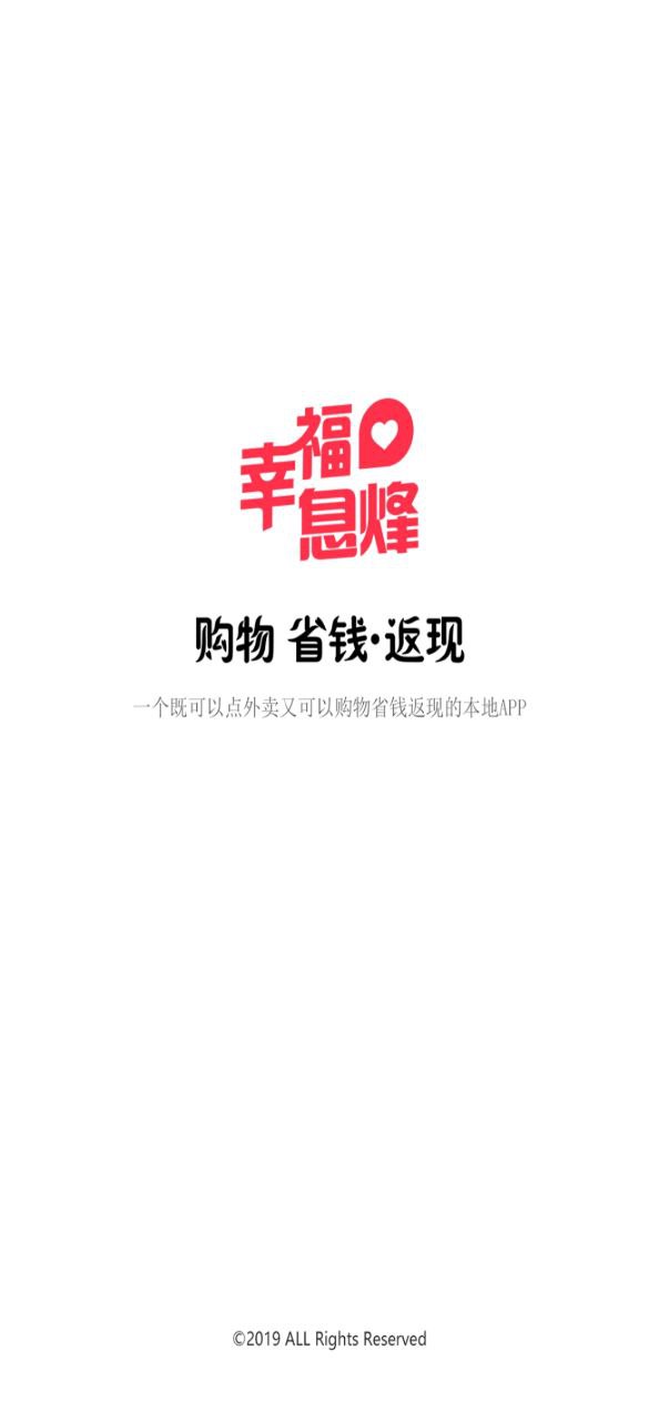 幸福息烽怎么加入