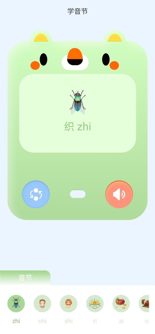 拼音點(diǎn)讀機(jī)手機(jī)版怎么用