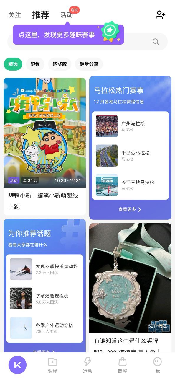 keep健身怎么樣