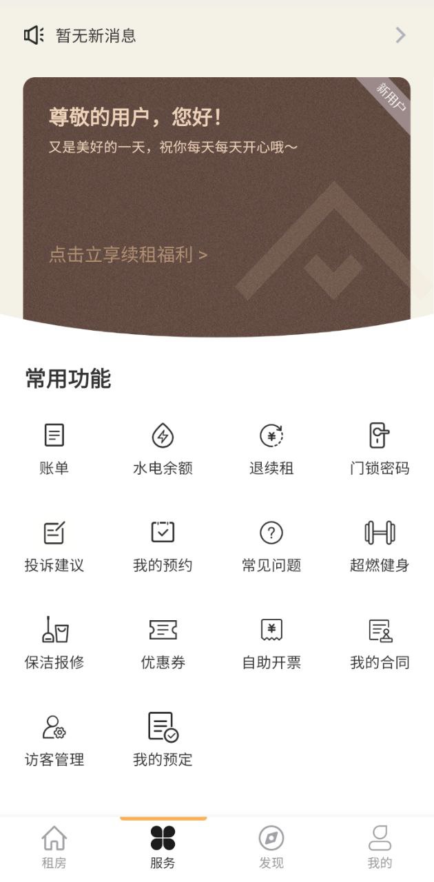 FUN生活騙局嗎