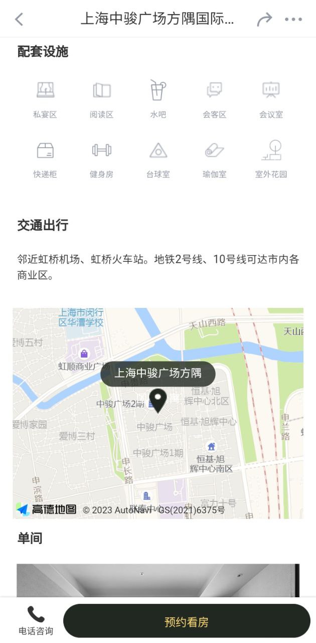 FUN生活騙局嗎