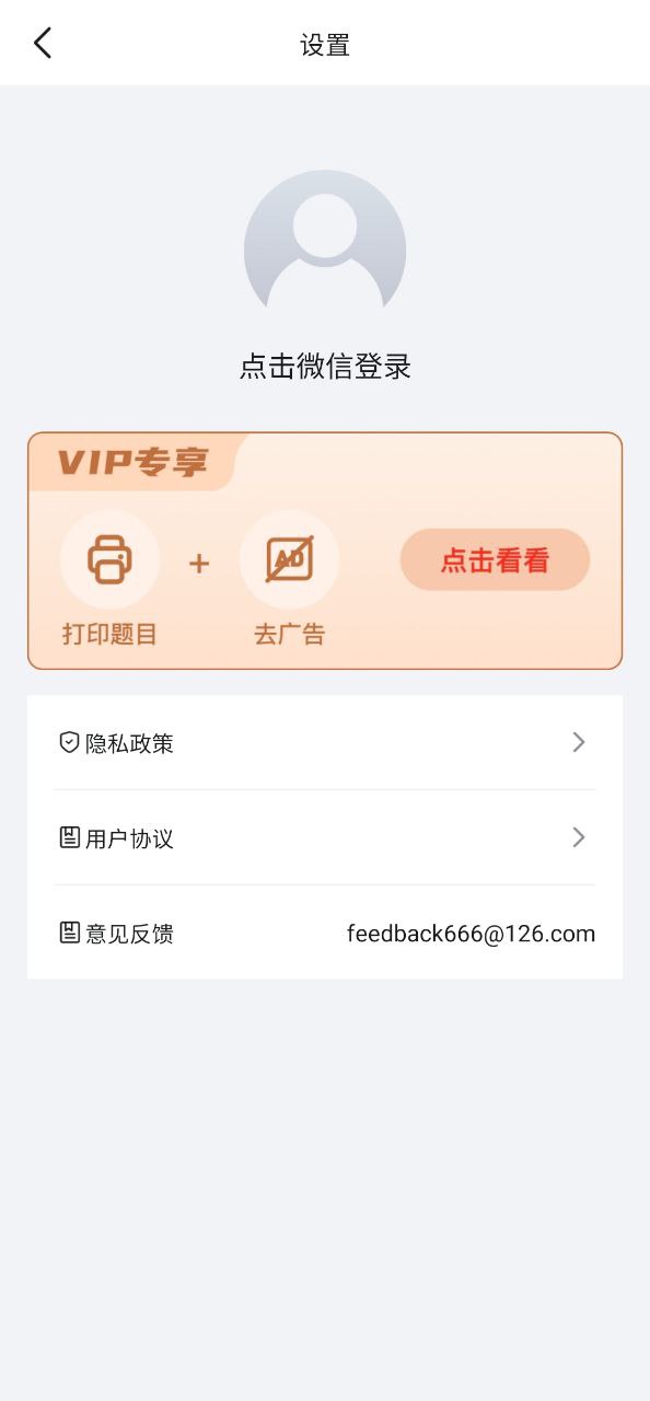 幫我出幾道口算題