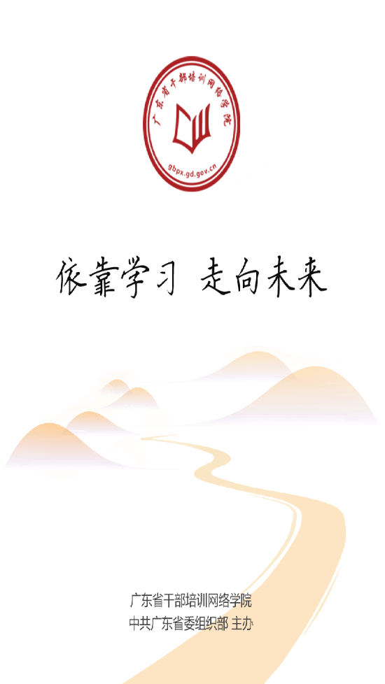 廣東網(wǎng)院