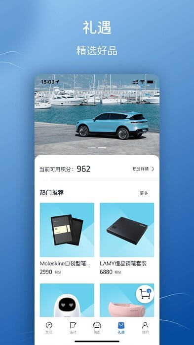 嵐圖汽車下載安裝
