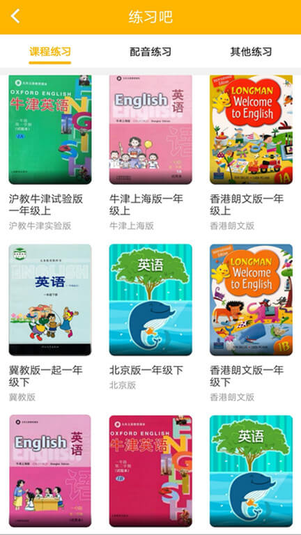 易云口語安裝
