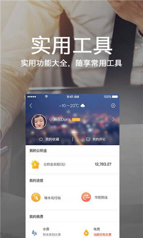 石家莊一點(diǎn)通Android版