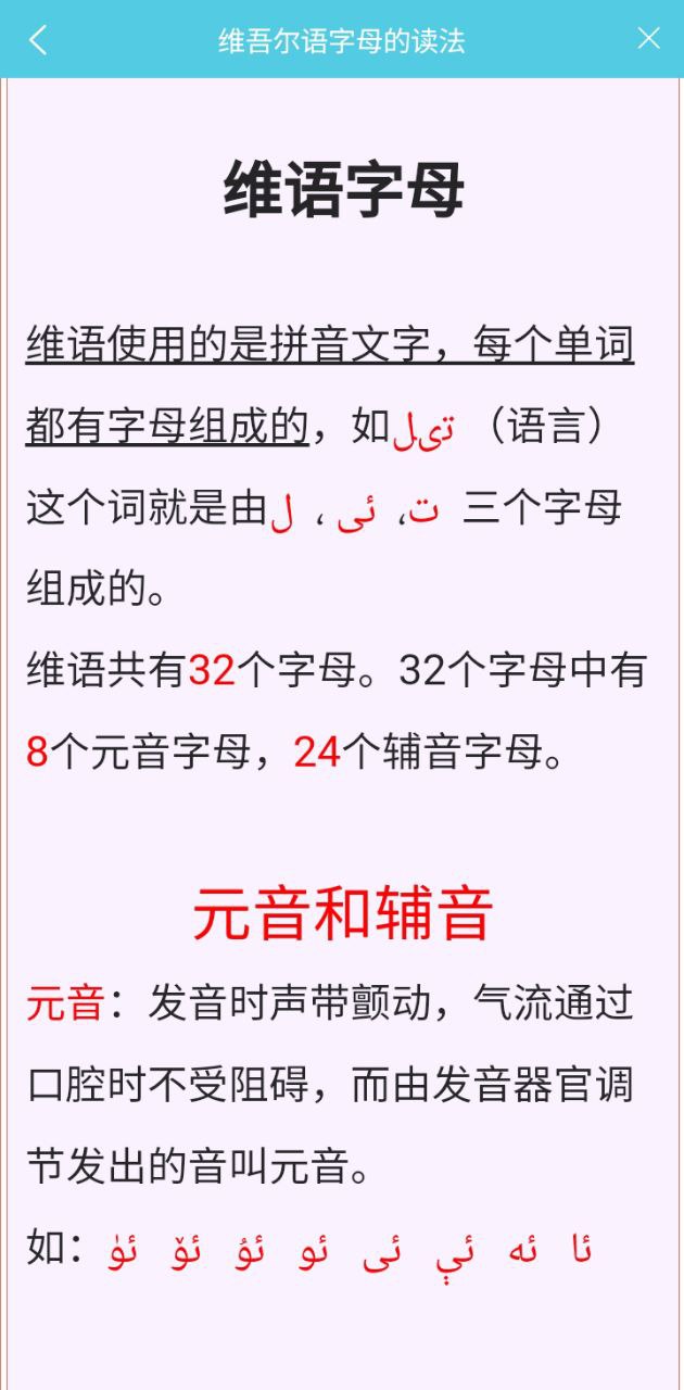 維漢翻譯通收費嗎