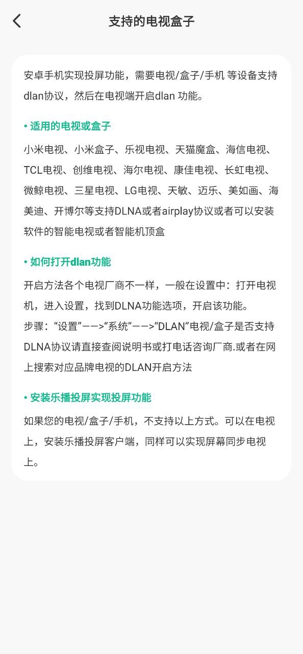 投屏的遙控器怎么使用