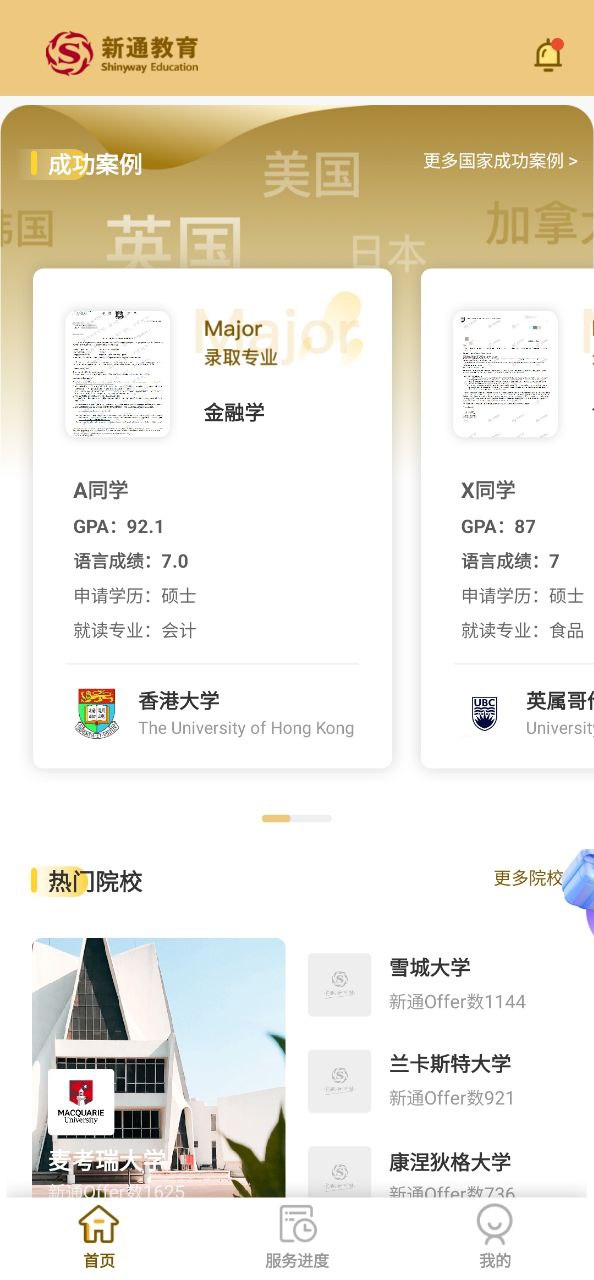 出國通行證怎么辦理