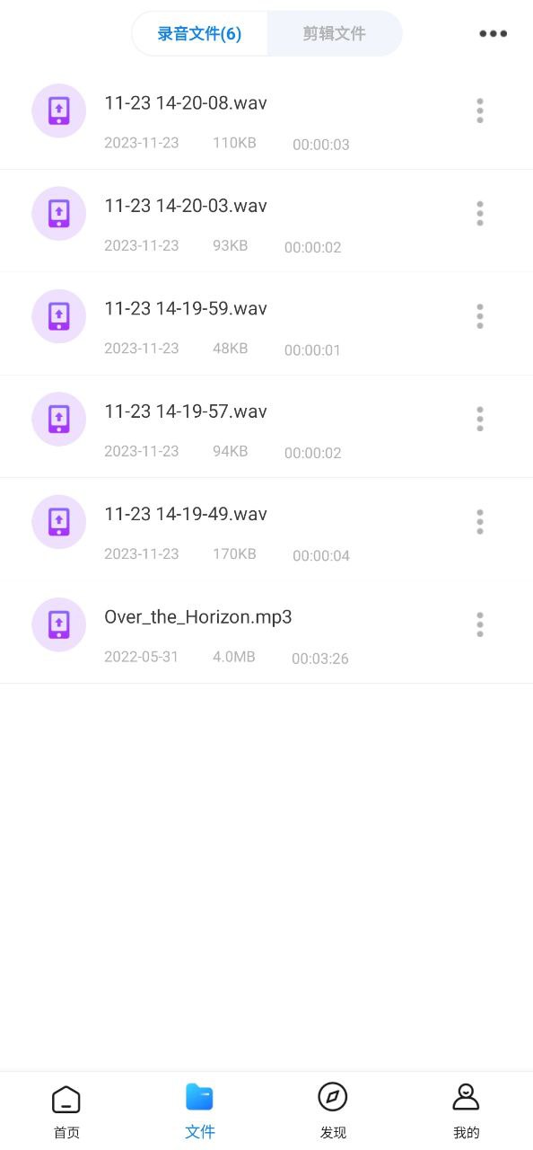 奇信錄音管家怎么樣