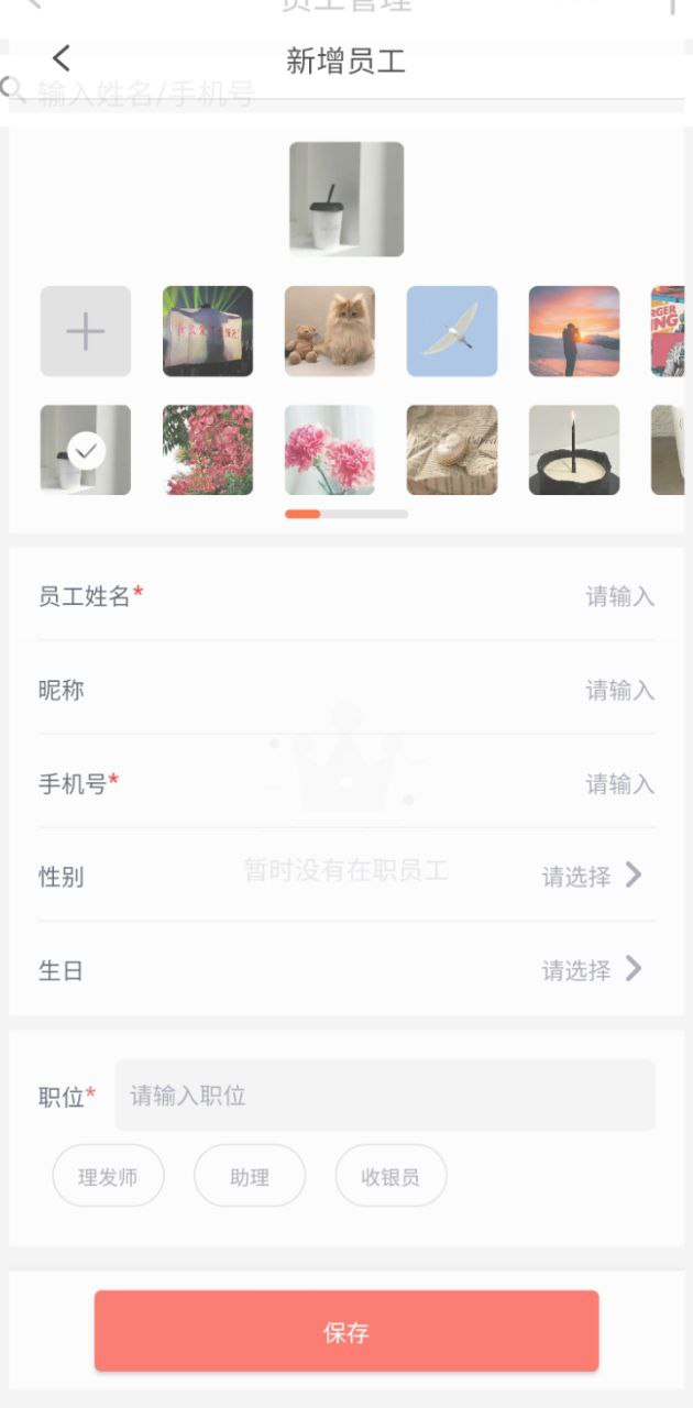 美發社老板端安全嗎