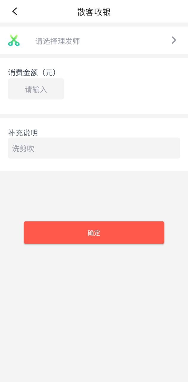 美發社老板端安全嗎