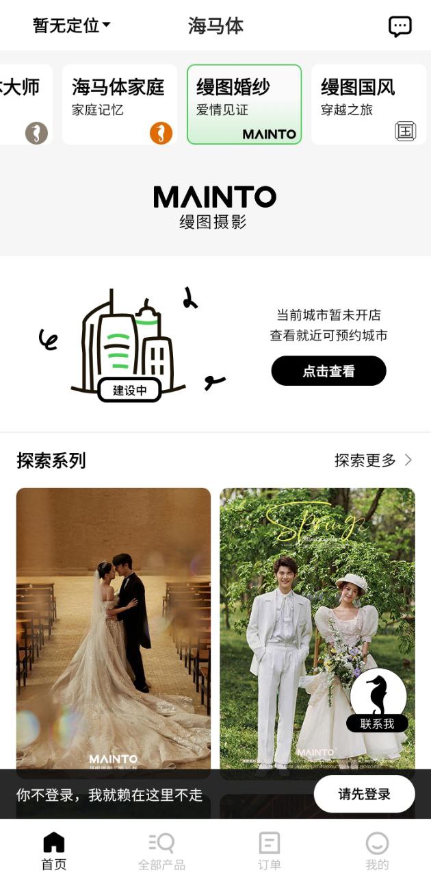 海馬體照相館是全國連鎖嗎