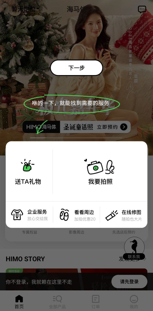 海馬體照相館是全國連鎖嗎