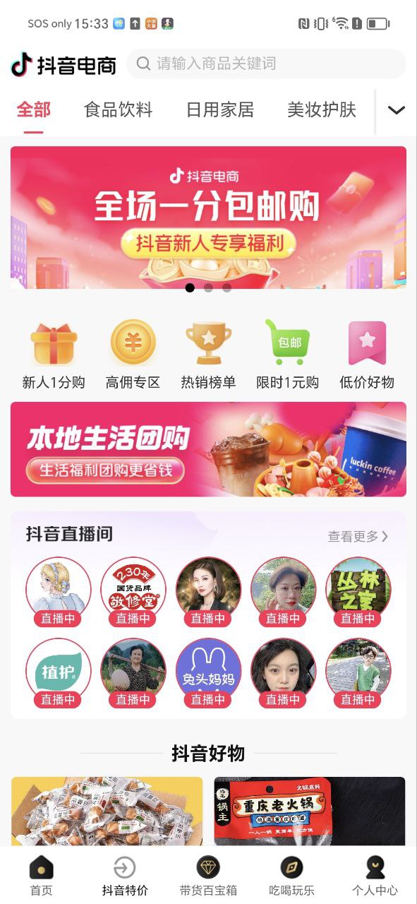 貓貓惠是不能用了嗎