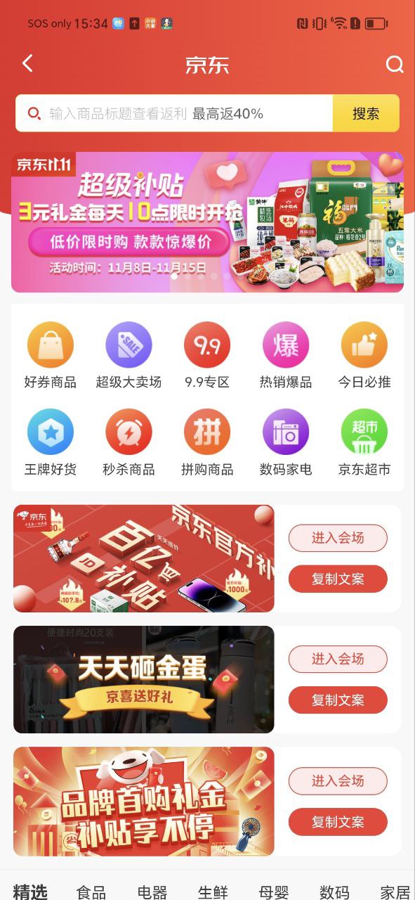貓貓惠是不能用了嗎