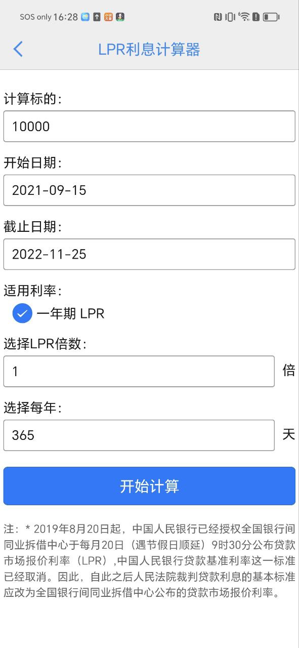 e律寶發(fā)的律師函是真的嗎