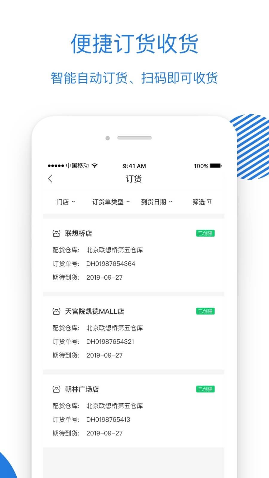 luckin合作伙伴Android版