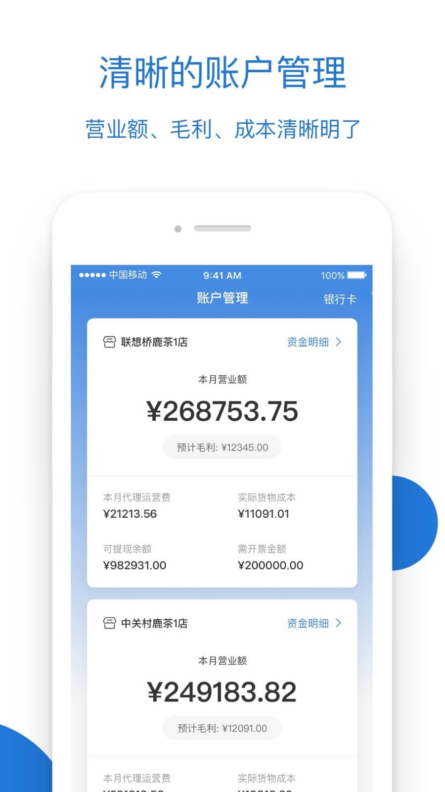 luckin合作伙伴Android版
