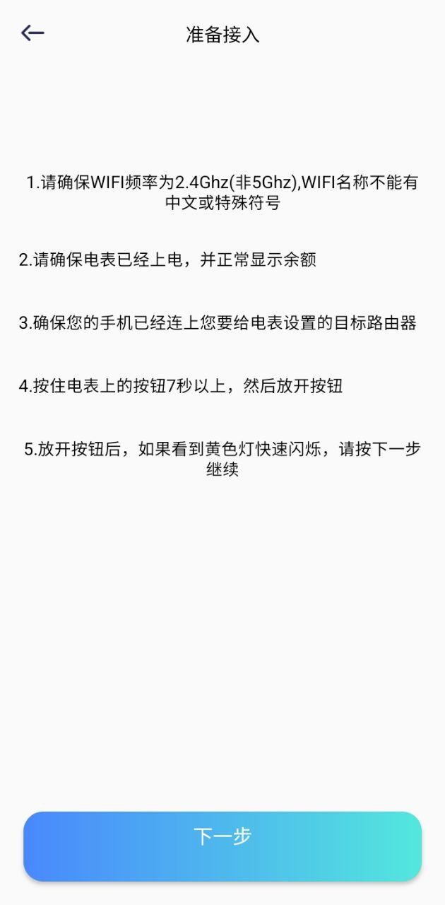 智享云控app