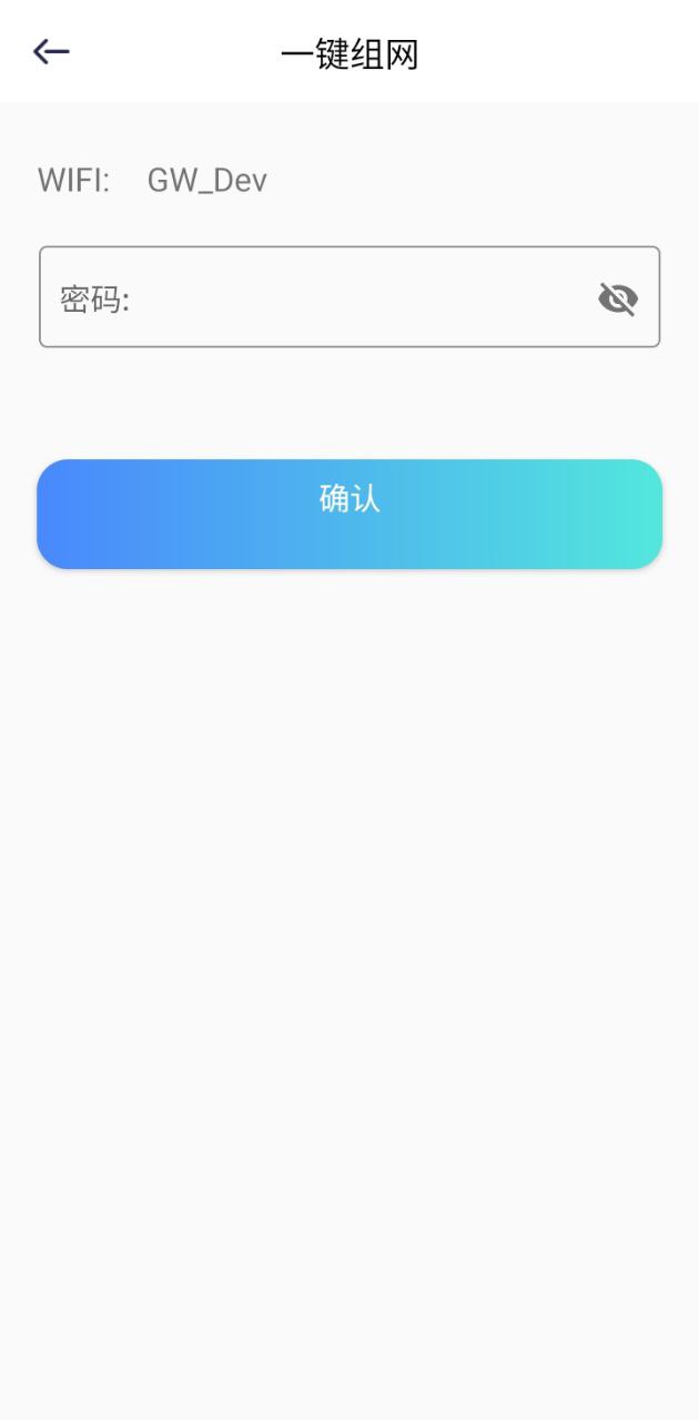 智享云控app