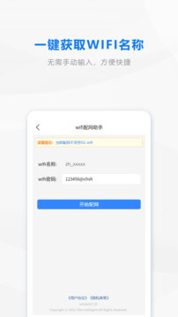 wifi配網(wǎng)