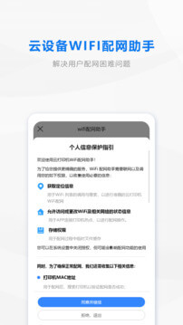 wifi配網(wǎng)