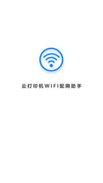 wifi配網(wǎng)