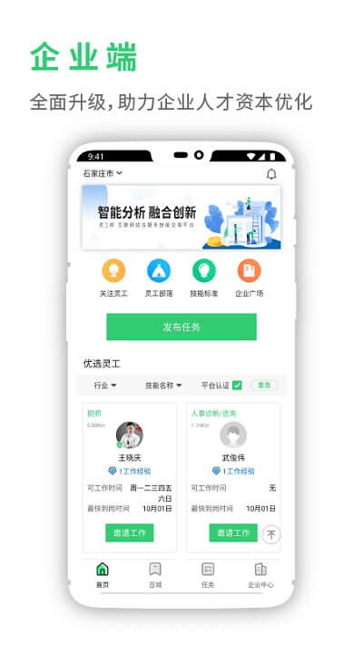 靈工邦安卓