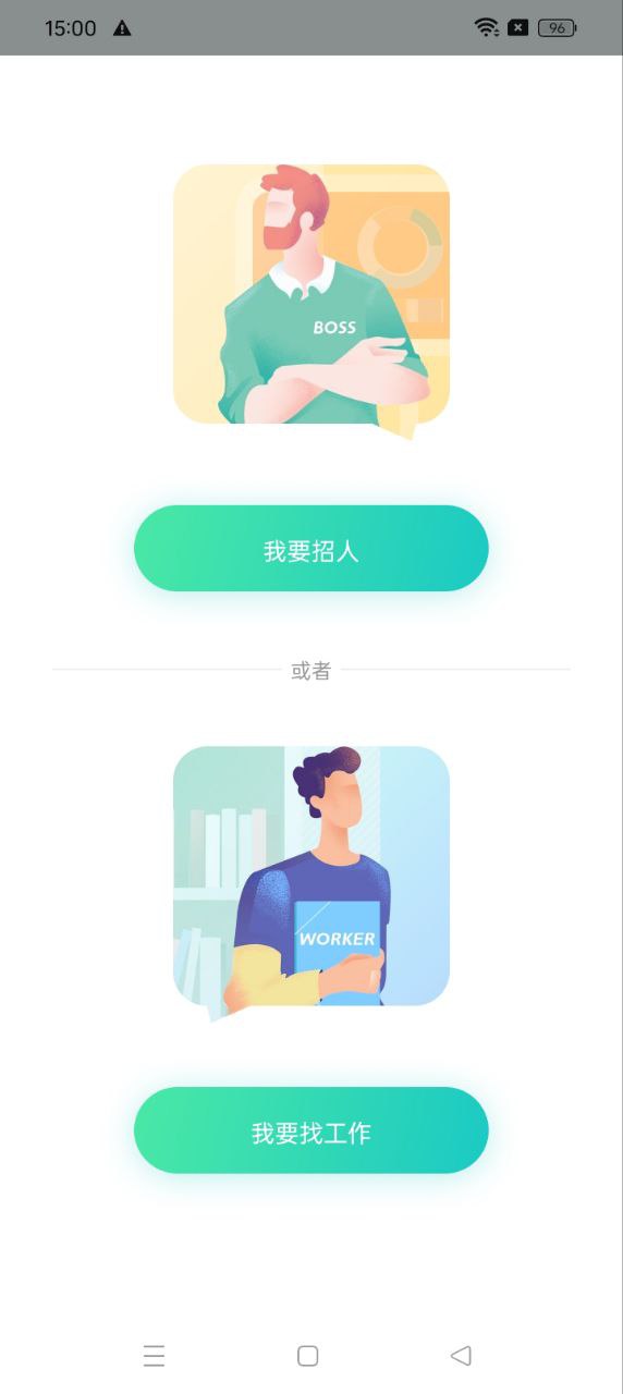 靈工邦安卓