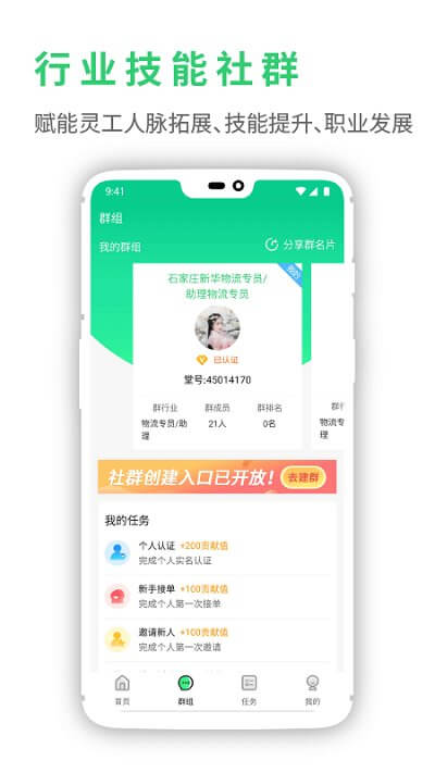 靈工邦安卓