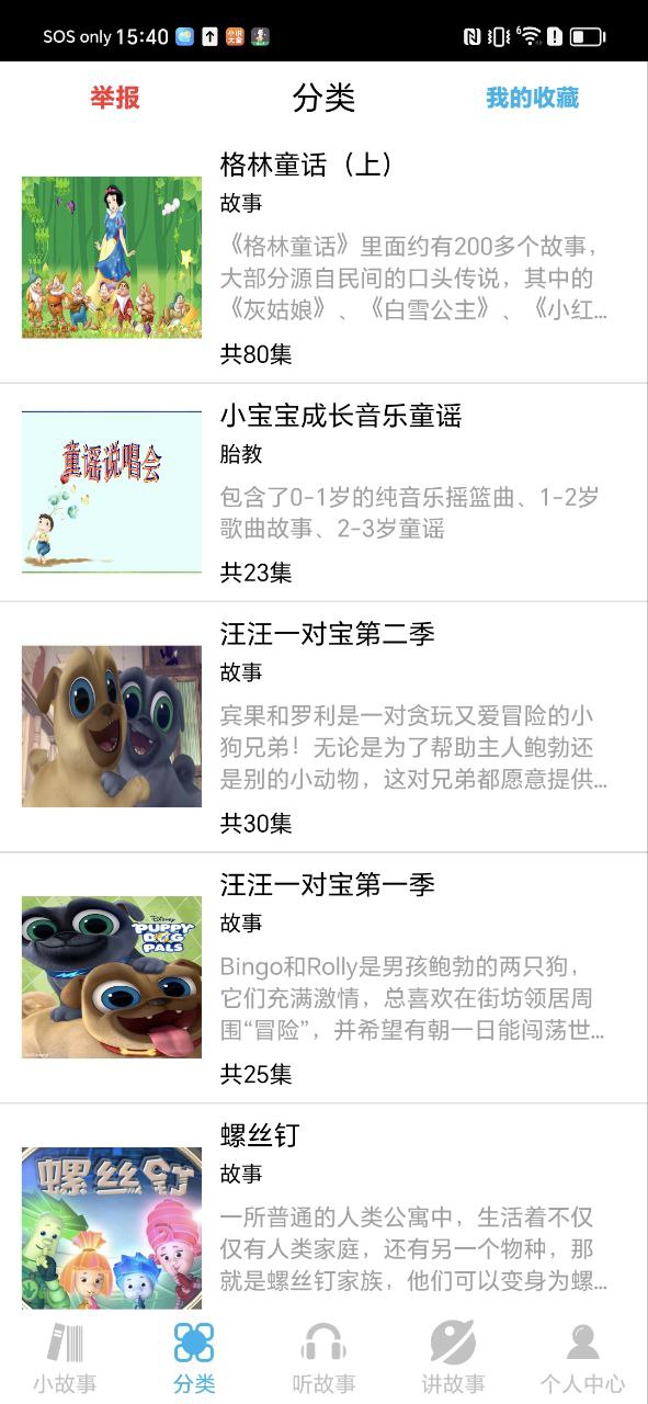 睡前小故事哄女朋友的睡前故事怎么用