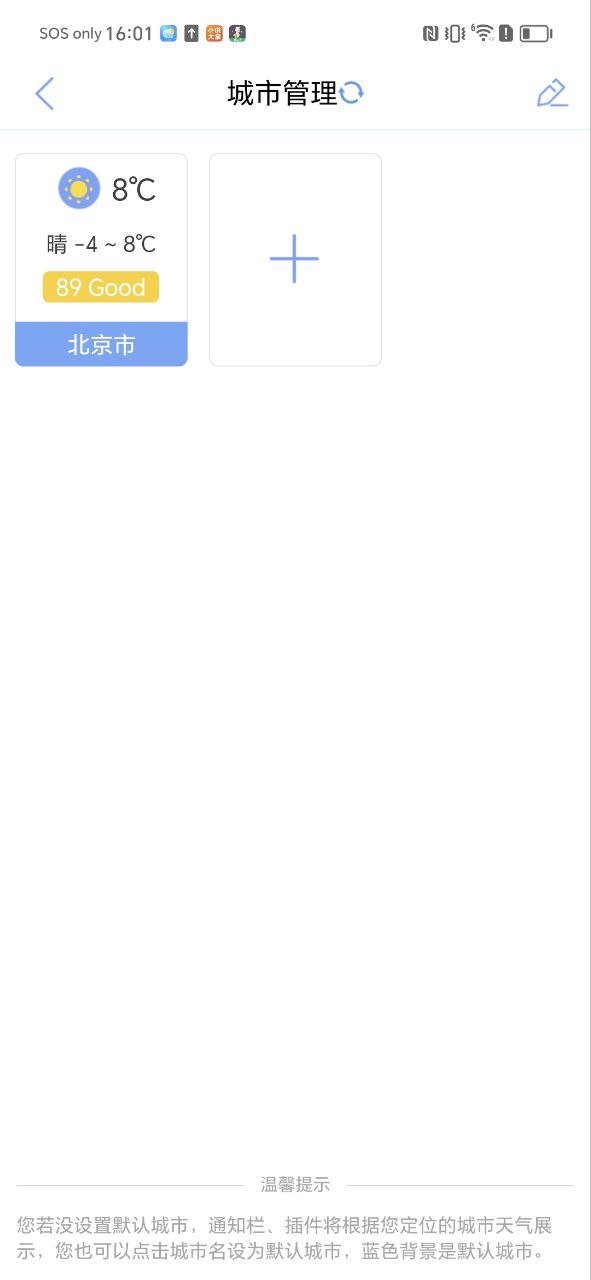 瑪雅天氣預(yù)報(bào)最新版怎么用
