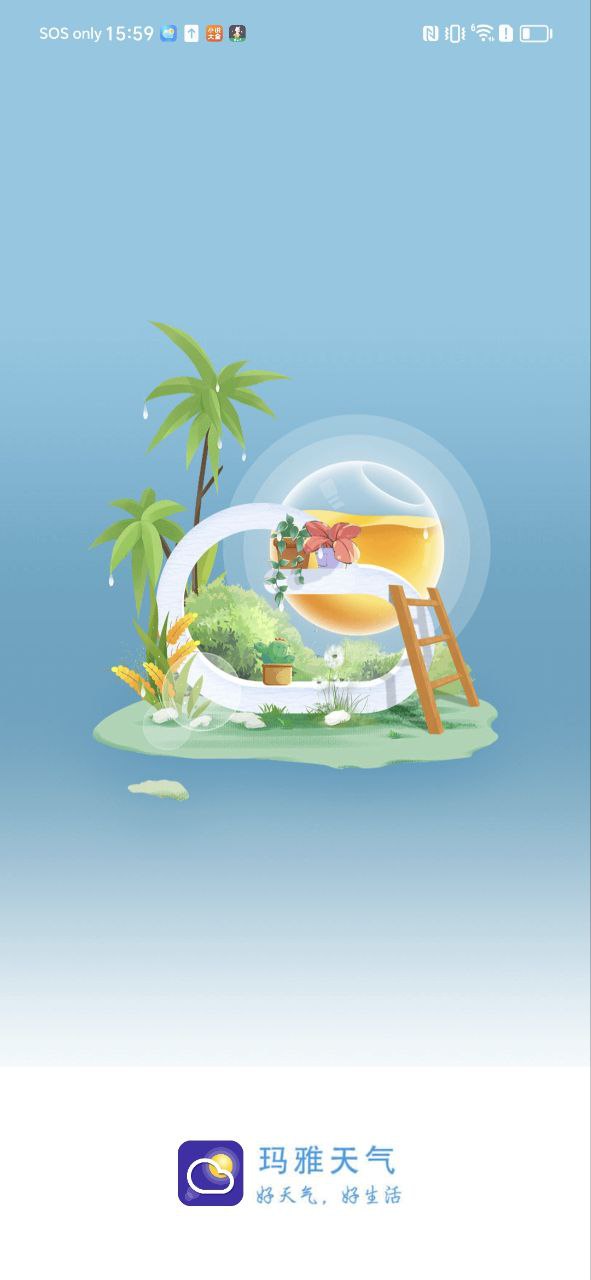 瑪雅天氣預(yù)報(bào)最新版怎么用