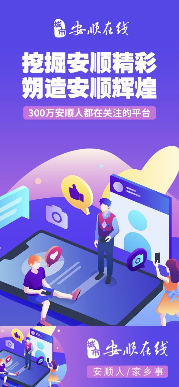 安順在線網(wǎng)站怎么用