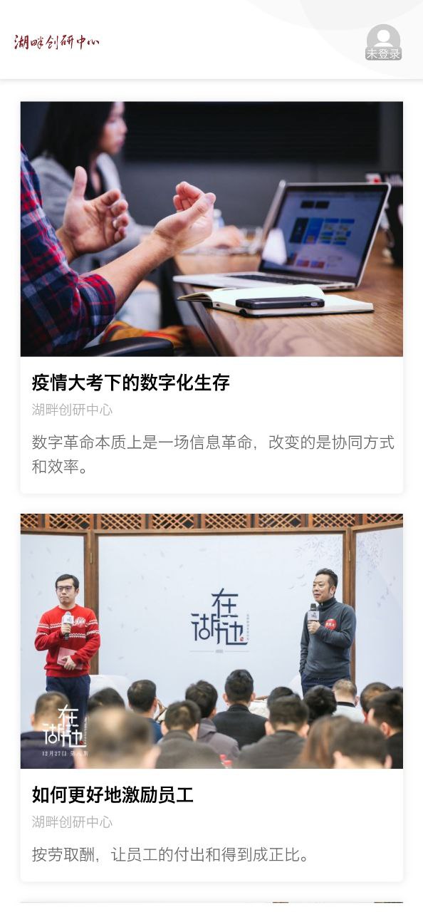 湖畔大學為什么關閉