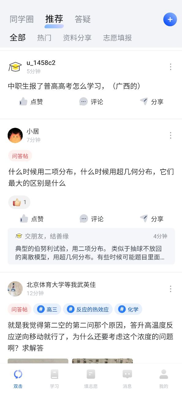 筆袋用英語怎么說