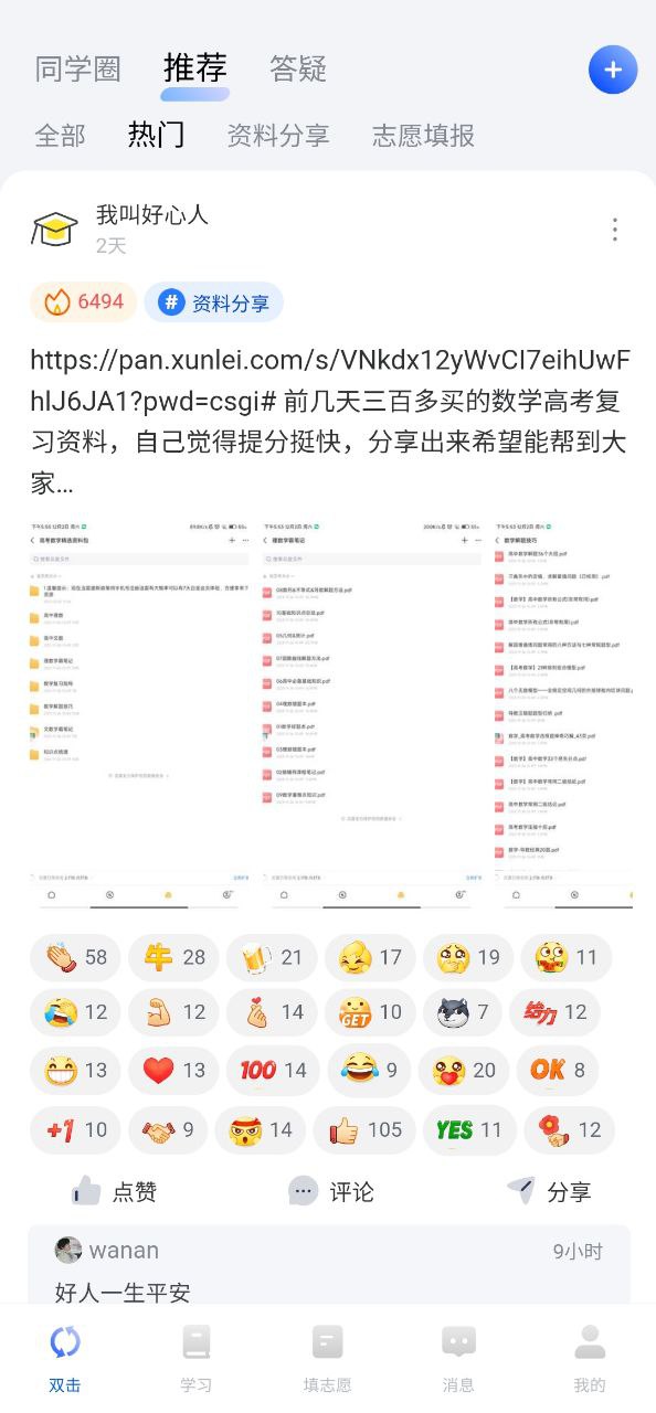 筆袋用英語怎么說