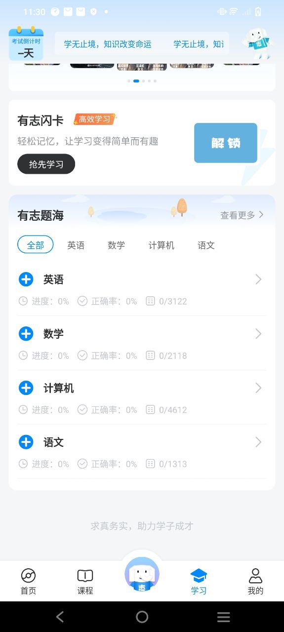好老師升學幫是正規的嗎