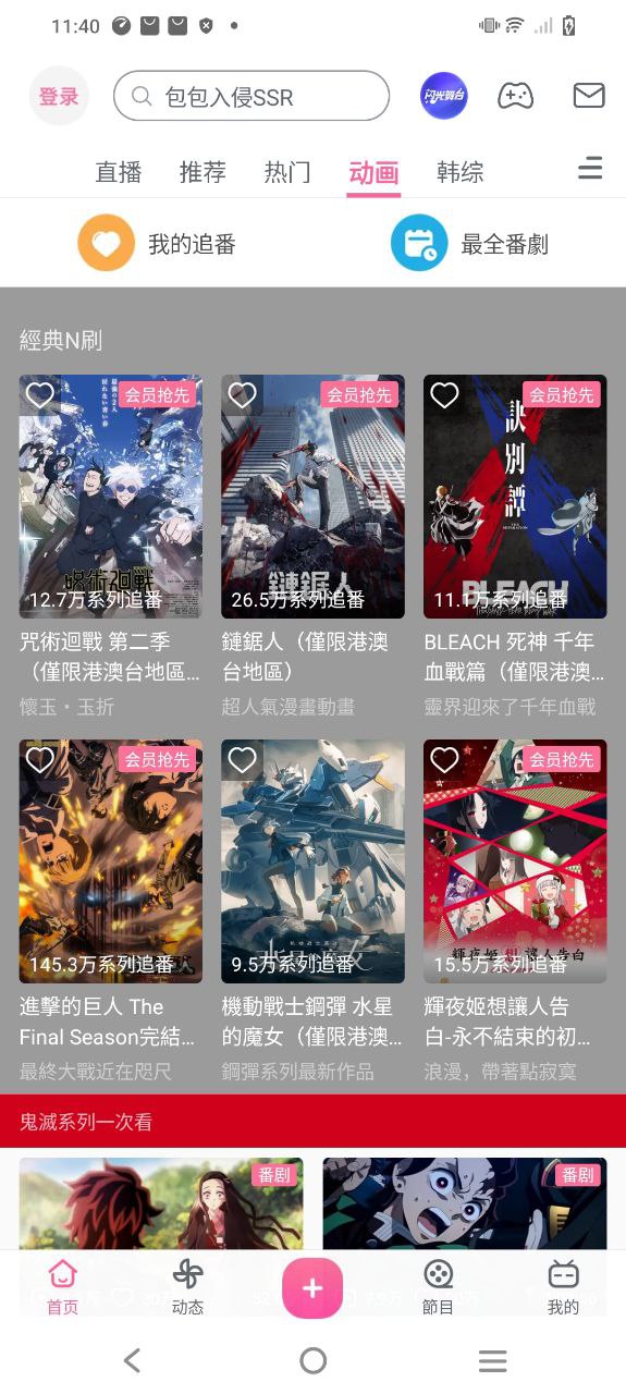 嗶哩嗶哩鴻蒙不兼容怎么解決