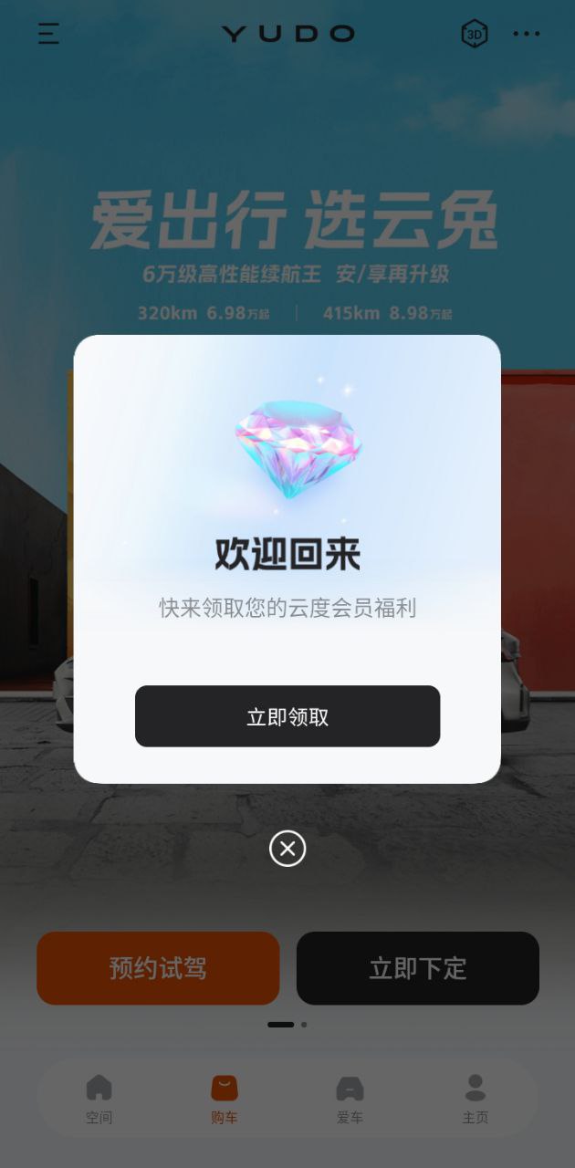 云度汽車屬于哪個品牌